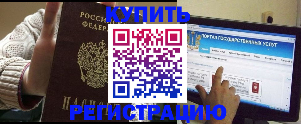 временная регистрация 2025 в Кирсанове