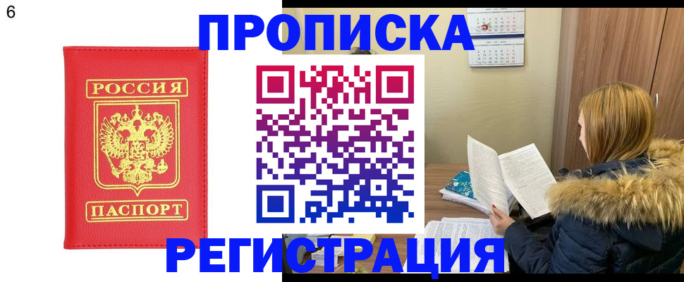 прописка для кредита в Кирсанове