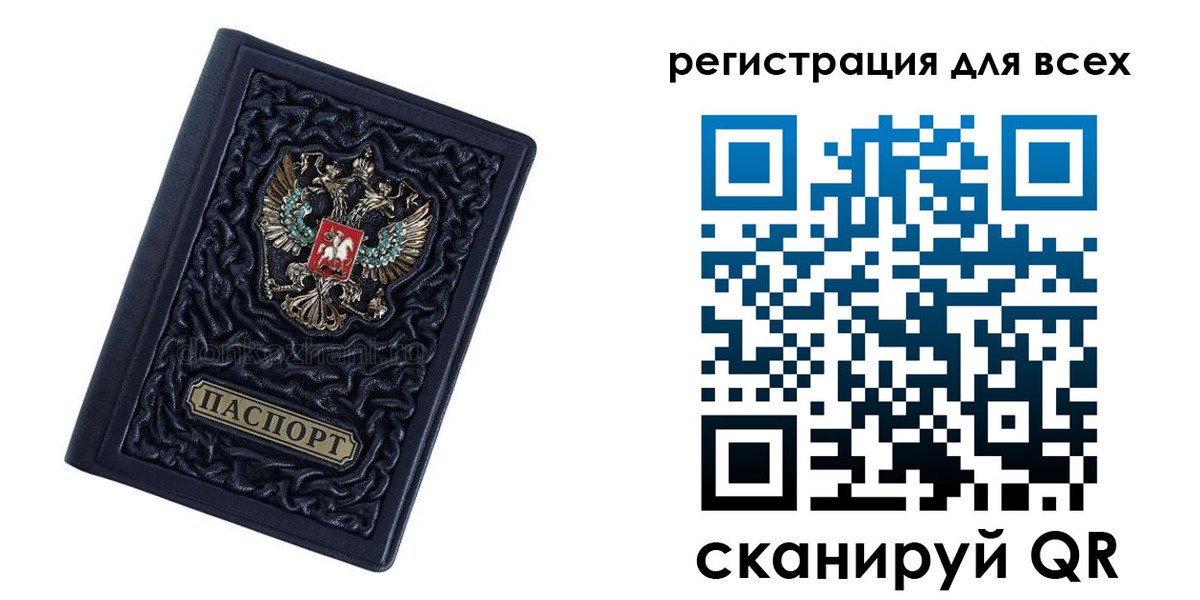 прописка для военкомата в Кирсанове