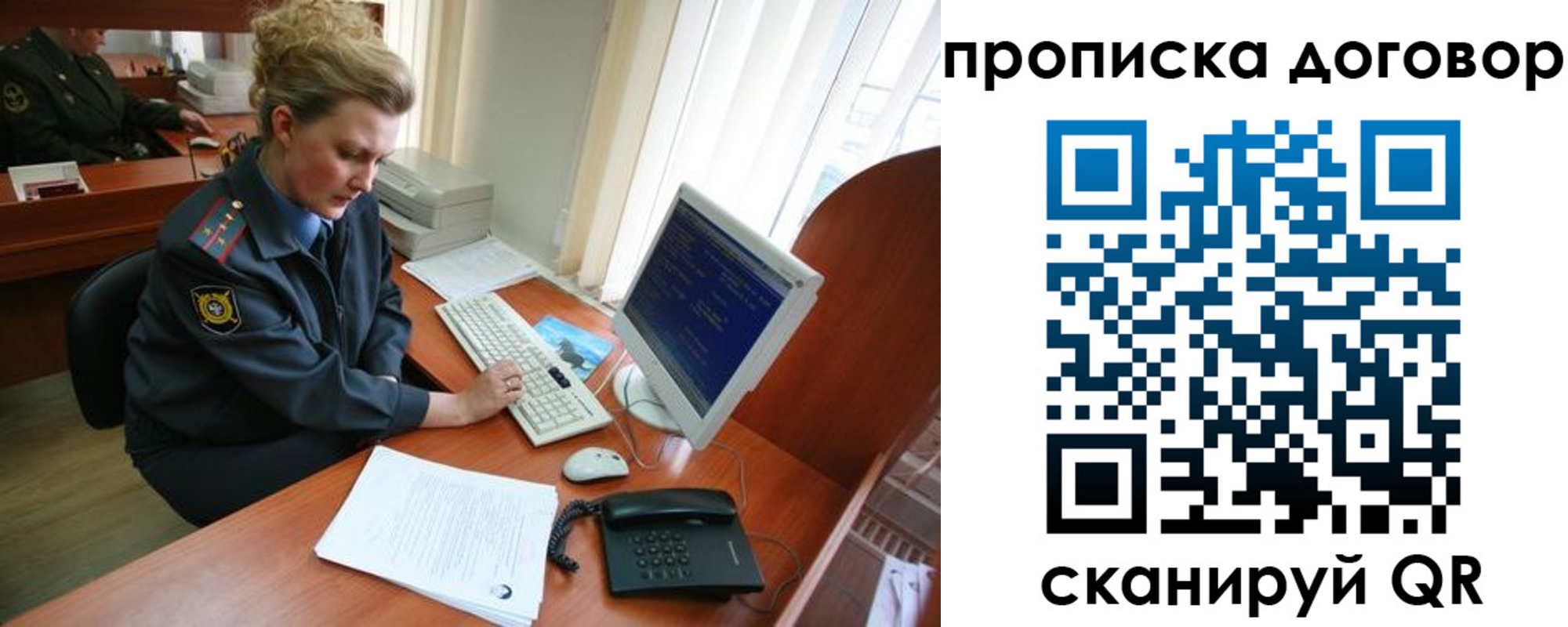 временная регистрация в квартире в Кирсанове