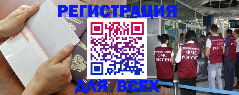 временная регистрация гарантия в Кирсанове