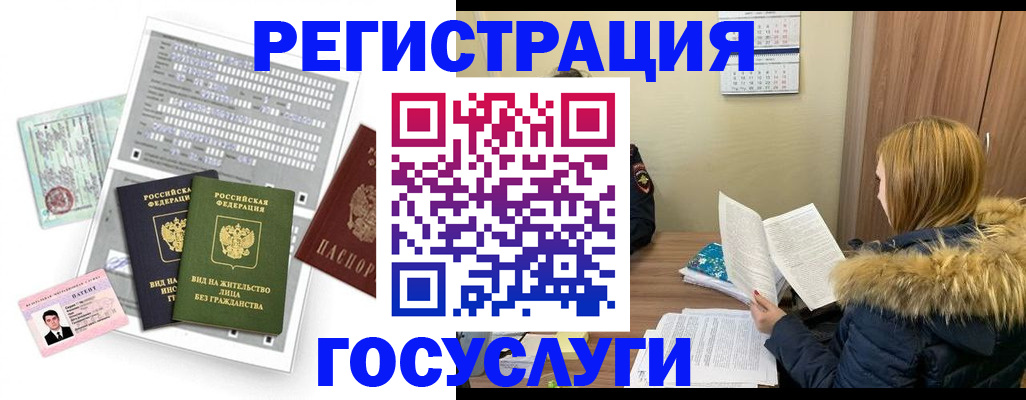 временная регистрация законно в Кирсанове