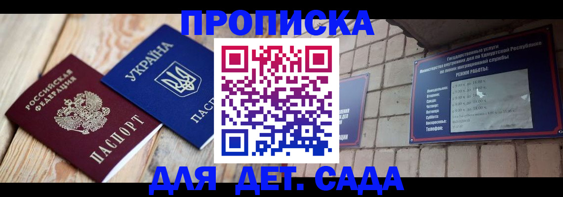 прописка паспорт в Кирсанове