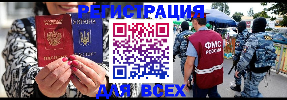 прописка для школы в Кирсанове