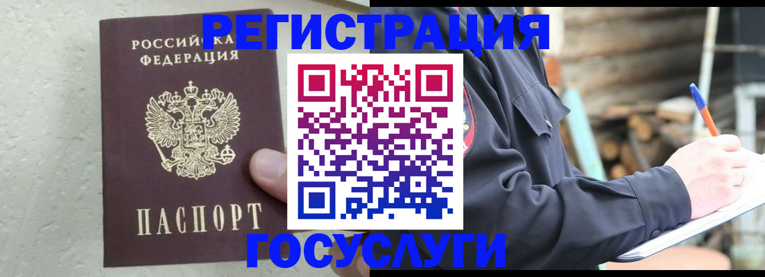 прописка штамп в Кирсанове