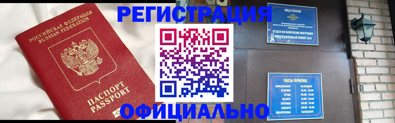временная регистрация гарантия в Кирсанове
