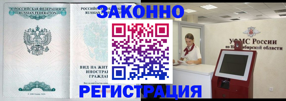 временная регистрация законно в Кирсанове