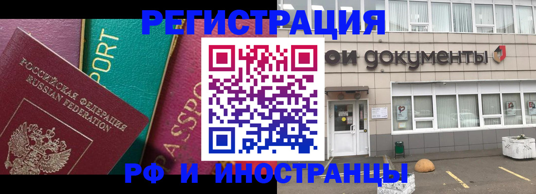 прописка регистрация в Кирсанове