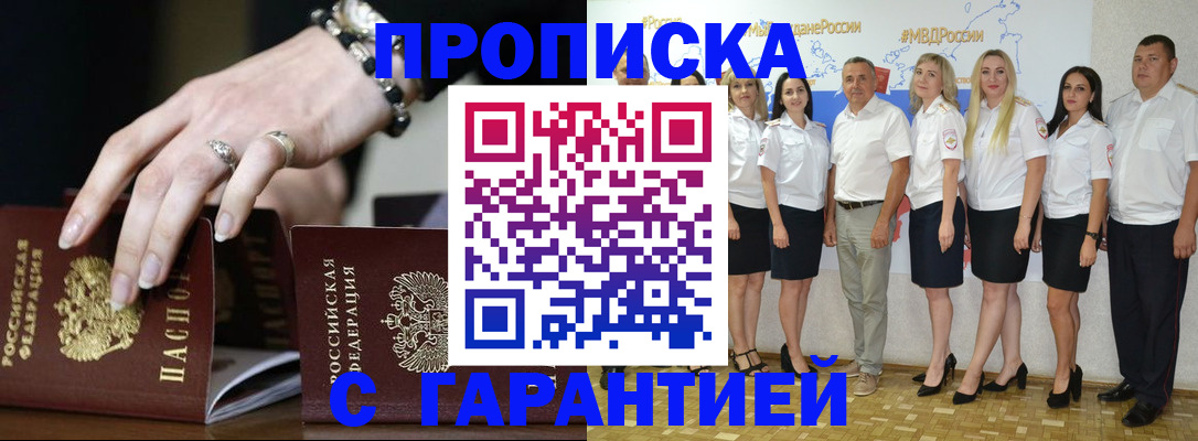 прописка для школы в Кирсанове